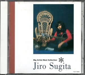 ●中古CD●杉田二郎（ジローズ）/ビッグ・アーティスト・ベスト・コレクション