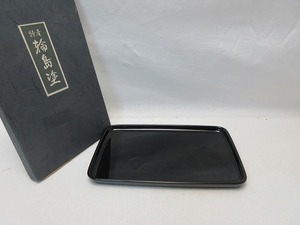 I10040 【 ほぼ未使用 茶道具 輪島塗 木製黒塗 切手盆 トレー 菓子盆 名刺盆 角盆 紙箱】 検) 茶懐石 お盆 茶事 茶席 木工芸 和風 ⅰ