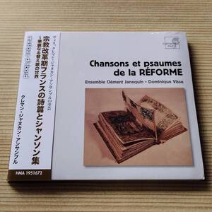 未開封新品 HMF ヴィス - 宗教改革期フランスの詩篇とシャンソン集〜華麗なる替え歌の世界　d12NBB000OCYGTA