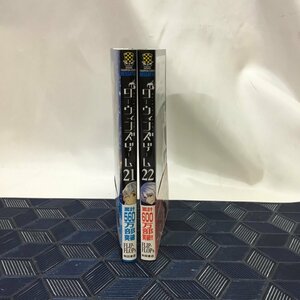 【中古品/インボイス登録店/CH】単行本 ダーウィンズゲーム 21・22巻 発行所 秋田書店 初版発行 計2点 RS1004/0000