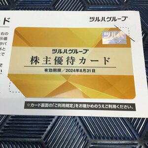 【インボイス登録店/CH】送料無料 ツルハ 株主優待カード 5％割引 ツルハドラッグ くすりの福太郎 B&D レディ 杏林堂 複数あり　IM1020