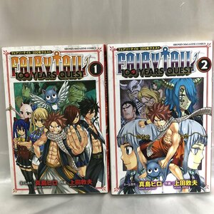 【中古本/インボイス登録店/KSH】FAIRY TAIL フェアリーテイル 100年クエスト マガジンKC 1-2巻 計2冊 真島ヒロ/上田敦夫 講談社　MZ1023