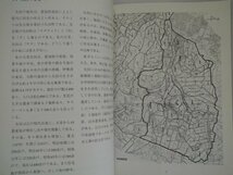 歳時記　ふる里　矢田　河村東一　2001年　矢田村 - 愛知県 知多郡 に所在　現・常滑市_画像3