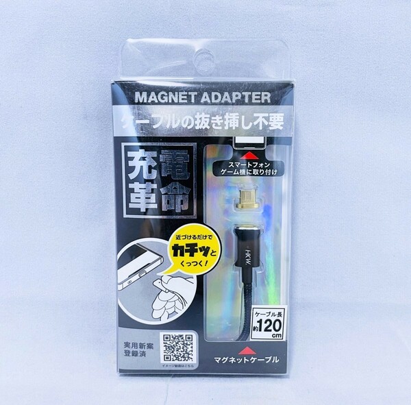 【新品 未開封品】HKW マグネット式充電ケーブルセット マイクロUSB用 メタルブラック HKW-MMAGCS01-MBK 送料無料