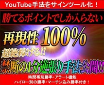 【バイナリーオプション】再現性100！バイナリーで稼ぎたいならこの手法で十分！【必勝法】【手法】 サインツール化【Youtube手法】_画像1