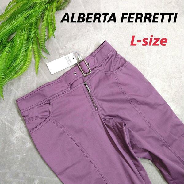 イタリア製 ALBERTA FERRETTI 変形デザイン やや薄手パンツ 紫パープル 表記サイズ40 サン・フレール8764