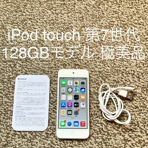 [ бесплатная доставка ]iPod touch no. 7 поколение 128GB Apple Apple A2178 iPod Touch корпус 