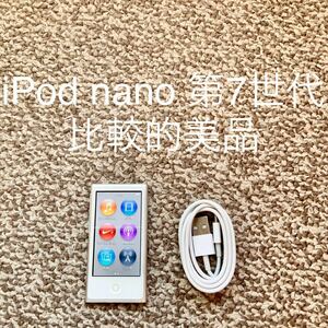 【送料無料】iPod nano 第7世代 16GB Apple アップル A1446 アイポッドナノ 本体