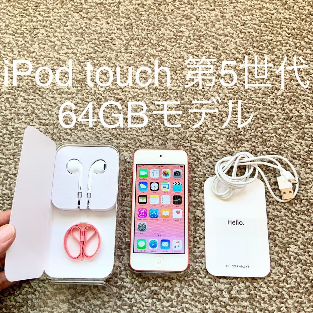 美品 レア iPod touch 第7世代 32GB ブルー 展示デモ品 iPod touch