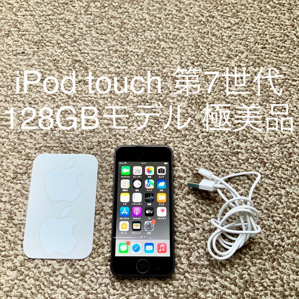 2023年最新】Yahoo!オークション -ipod touch 第7世代の中古品・新品