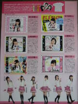 切り抜き（389a-5）NMB48　完全名鑑　2011　山本彩　山田菜々　渡辺美優紀　小笠原茉由　上西恵　白間美瑠　吉田朱里_画像5