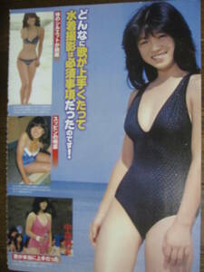 切り抜き（472a-1）中森明菜　山口百恵　松田聖子