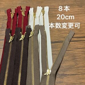 20cm⑧ YKKファスナー ハンドメイド ファスナー 飾り