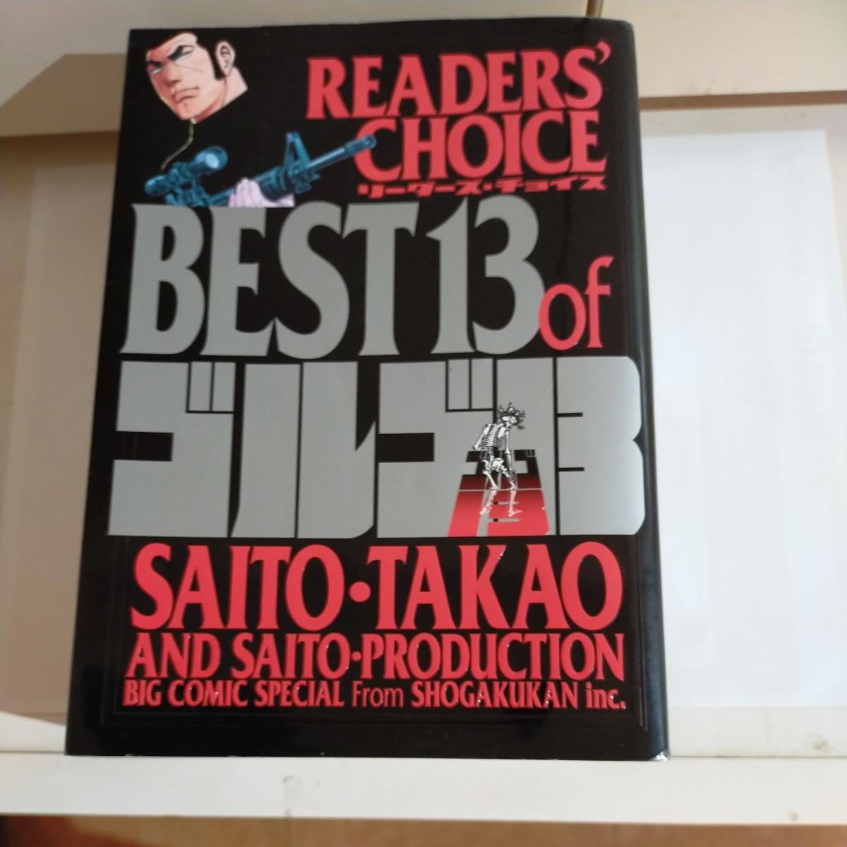 2023年最新】ヤフオク! -ゴルゴ13の中古品・新品・未使用品一覧