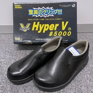 @XY2062 新品未使用 [日進ゴム] 25cm 作業靴 ハイパーV #5000 耐油 防滑 軽量 先芯無し 男女兼用