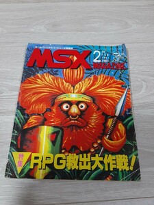 **MSX MAGAZINE MSX magazine 1987 year 2 month number **