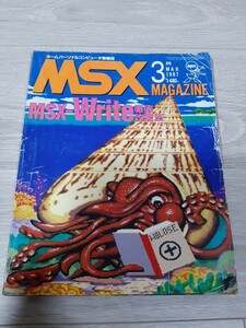 **MSX MAGAZINE MSX журнал 1987 год 3 месяц номер **