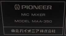 PIONEER パイオニア MAA-350 マイクミキサー デジタルエコー マイク×3入力可能 MIC MIXER digital ECHO〈管理番号:K231007〉_画像9