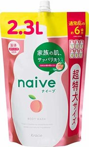 ナイーブ ボディソープ(桃の葉エキス配合) 詰替用 超特大サイズ 2300ml