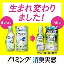 【まとめ買い】ハミング消臭実感 リフレッシュグリーンの香り 本体 530ml+ 詰め替え 1000ml 動くたび、汗をかくたび2段階消臭_画像2