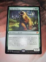 MTG ORI 森林の怒声吠え 日本語 2枚まで_画像1