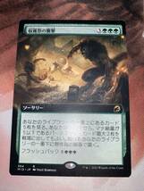 MTG MID 収穫祭の襲撃 日本語 拡張アート_画像1