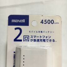 新品未使用 未開封 maxell マクセル モバイル バッテリー 4500mah ホワイト MPC-R4500WH iPhone Android_画像2