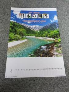 2024年 令和6年 壁掛けカレンダー日本の四季 NK-15/A16