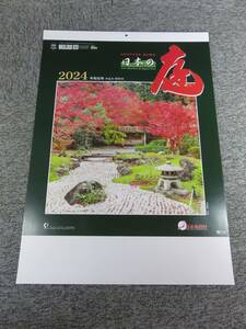 2024年 令和6年 壁掛けカレンダーシャッター・メモ　日本の庭(地図付)A40