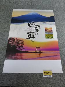 2024年 令和6年 大判壁掛けカレンダー 四季の朝 NK-115/G11/送料無料