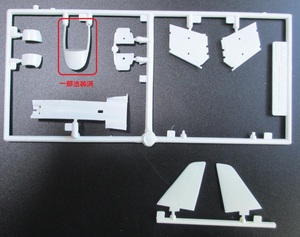 ジャンク ★ TAMIYA / タミヤ　1/100　GRUMMAN A-6A INTRUDER　尾翼 / 胴体下部（ 一部塗装済 ）★ グラマン A-6A イントルーダー　PA1012