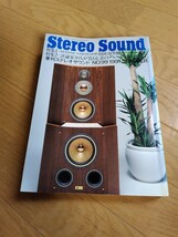 Stereo Sound ★ステレオサウンド　②★　本　8冊_画像2