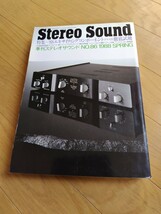 Stereo Sound ★ステレオサウンド　②★　本　8冊_画像9