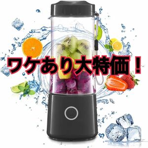 ダイエットに最適★ ミキサー ジューサー 新品 電動ブレンダー スムージー 離乳食