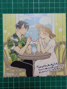 とある店員と客の話　3巻アニメイト特典複製ミニ色紙イラストカード　幸子　非売品