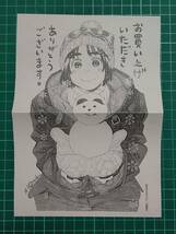 富士山さんは思春期　3巻特典ペーパー　オジロマコト　25_画像1