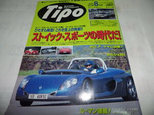 ■■ティーポ No.８６　ポルシェ９１１／ルノー・スポール・スパイダー／ジネッタＧ１２■１９９６年８月■■