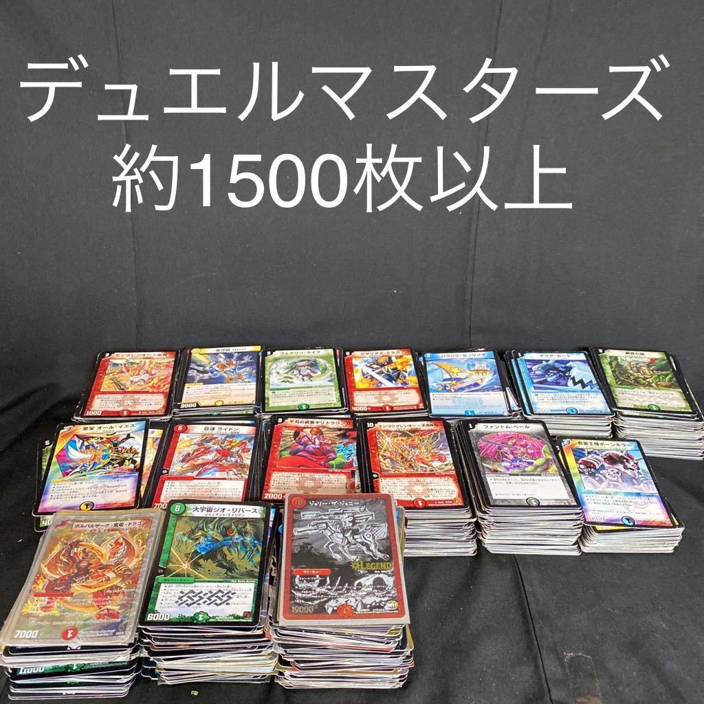 超格安価格 引退品木のみ、デュエマ、デュエル・マスターズ