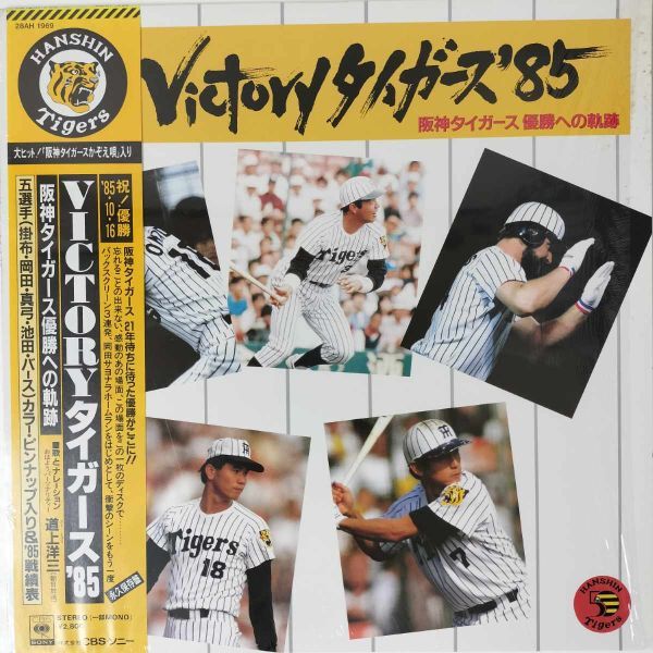 阪神タイガース　レジェンドデー　当たり商品　クッション　掛布　岡田　バース 阪神タイガース◇90周年記念◇レジェンズデー ピンバッジ