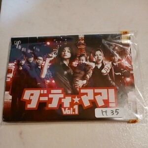 ダンディママ！　全5巻 DVD レンタル落ち 中古 邦画　H35 永作博美 　送料無料　匿名配送