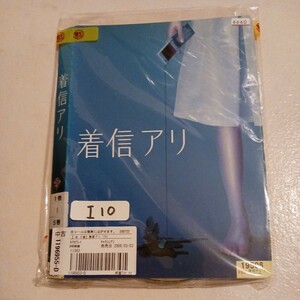 着信アリ　全5巻 DVD レンタル落ち 中古 邦画　I10 　菊川怜　送料無料　匿名配送