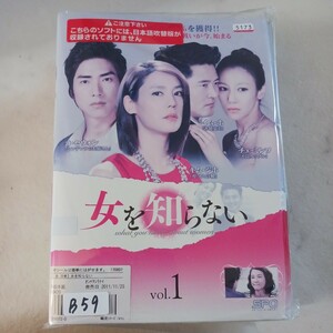 女を知らない　全36巻 DVD レンタル落ち 中古 洋画 　B59 　送料無料　匿名配送　日本語吹替えなし