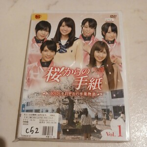 桜からの手紙　AKB48全それぞれの卒業物語　全3巻 DVD レンタル落ち 中古 邦画　C52 　匿名配送　送料無料