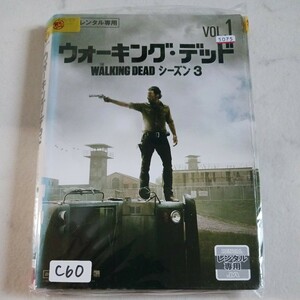 ウォーキング・デッド　シーズン3　全8巻 DVD レンタル落ち 中古 洋画 　C60　匿名配送　送料無料