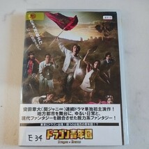 ドラゴン青年団　全4巻 DVD レンタル落ち 中古 アニメ　Ｅ34 　送料無料　匿名配送_画像1