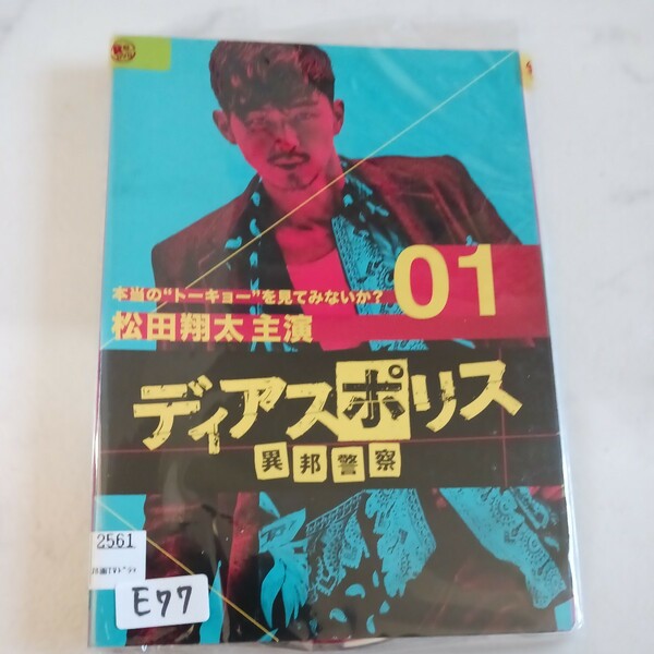 ディアスポリス　異邦警察　全3巻 DVD レンタル落ち 中古 邦画　Ｅ77　送料無料　匿名配送