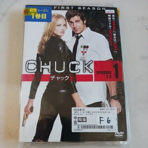 チャック　シーズン1　全6巻 DVD レンタル落ち 中古 洋画 　Ｆ6　匿名配送　送料無料