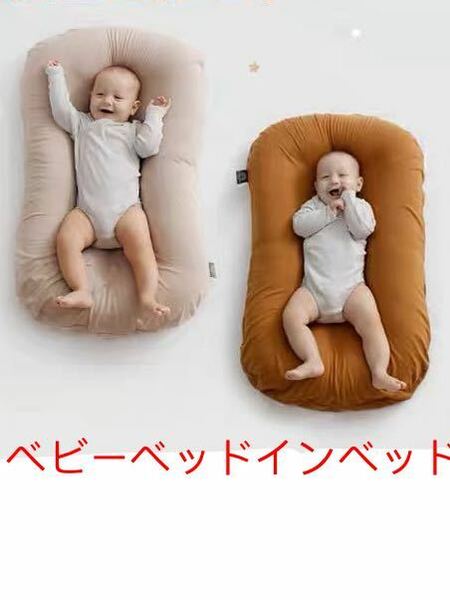 ベビーベッドインベッド赤ちゃん ベビーマット 男女兼用 軽量 ピンク色　ミニ 添い寝ベッド 赤ちゃん 新生児