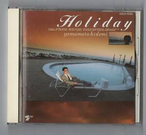 Ω 山本英美 1987年 1stアルバム CD/ホリデー ホリディ HOLIDAY/X'mas in the Blue/やまだかつてないテレビ/マリンブルー音楽祭グランプリ