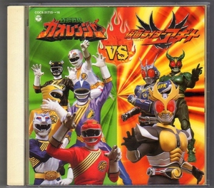 Ω 百獣戦隊ガオレンジャー VS 仮面ライダーアギト 2枚組CD/堀江美都子 今井清隆 山形ユキオ 水木一郎 きただにひろし 石原慎一 ROLLY